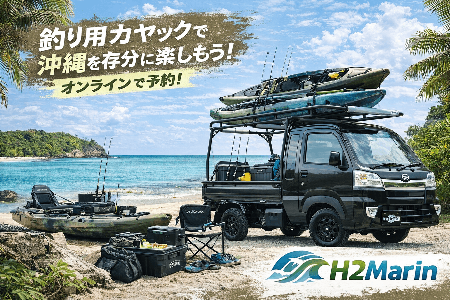 足漕ぎカヤックで、家族でも楽しめる。